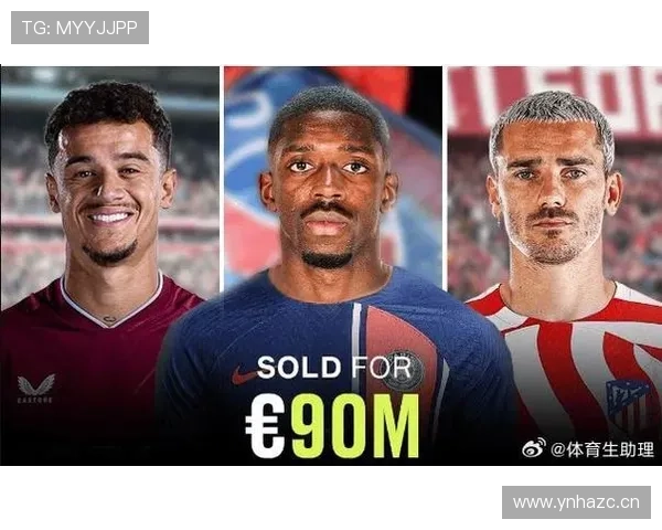 登贝莱 vs 库蒂尼奥：转会失败后的表现与适配性对比