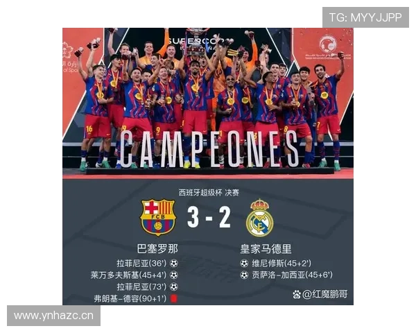 皇马关键比赛表现波动，对赛季争冠走势形成阶段性制约